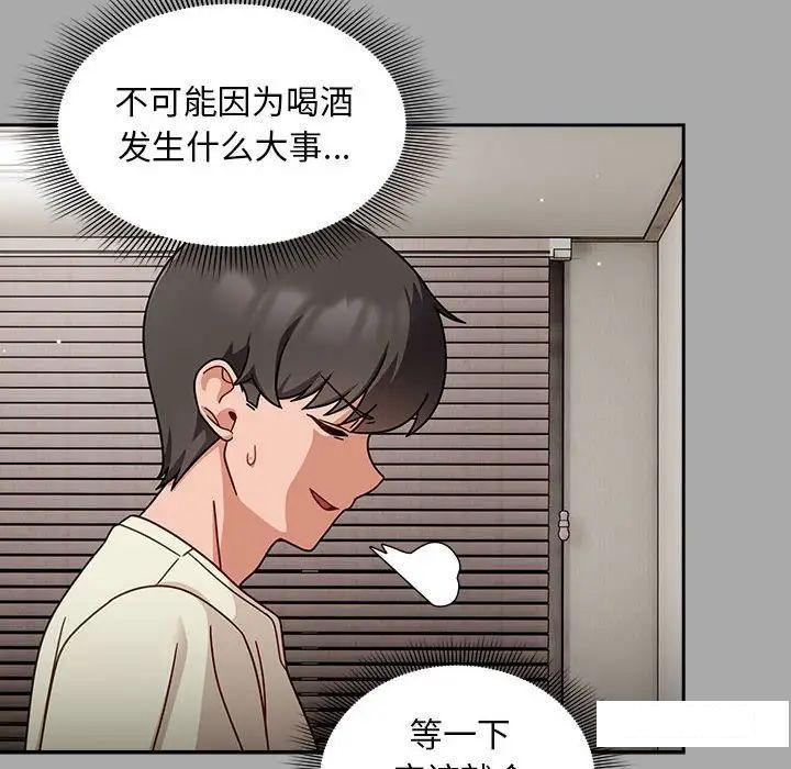 [韩国漫画] 欢迎加入粉丝团 剧情,女学生#[145P]-75