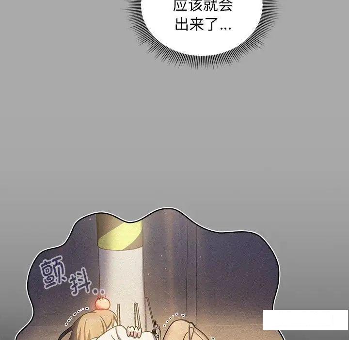 [韩国漫画] 欢迎加入粉丝团 剧情,女学生#[145P]-76