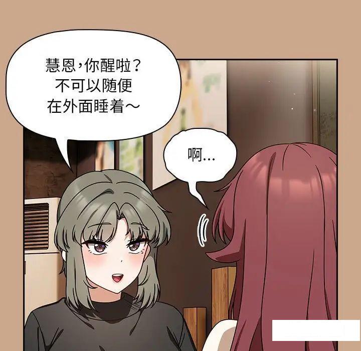 [韩国漫画] 欢迎加入粉丝团 剧情,女学生#[145P]-8