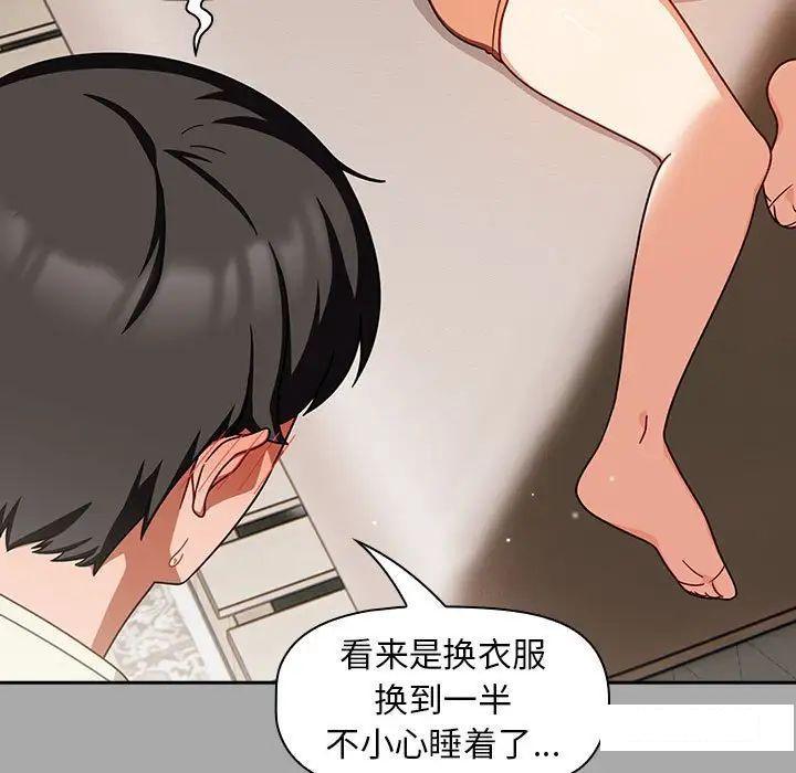 [韩国漫画] 欢迎加入粉丝团 剧情,女学生#[145P]-82