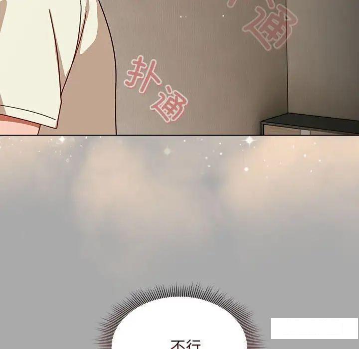 [韩国漫画] 欢迎加入粉丝团 剧情,女学生#[145P]-87