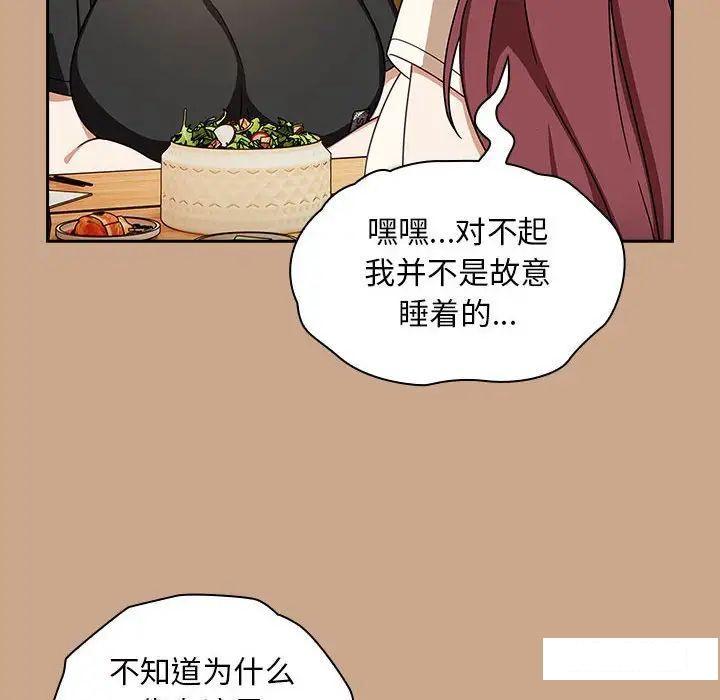[韩国漫画] 欢迎加入粉丝团 剧情,女学生#[145P]-9