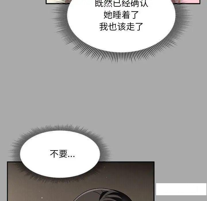 [韩国漫画] 欢迎加入粉丝团 剧情,女学生#[145P]-91