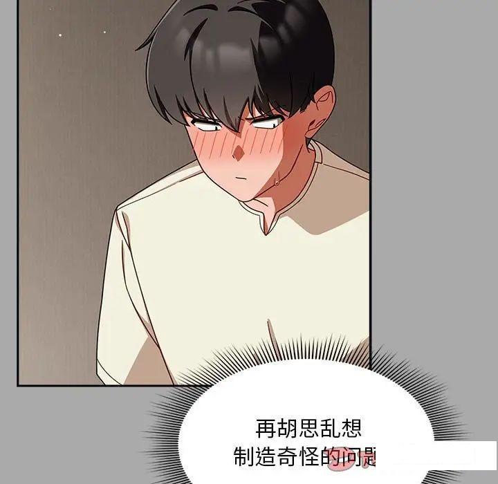 [韩国漫画] 欢迎加入粉丝团 剧情,女学生#[145P]-92