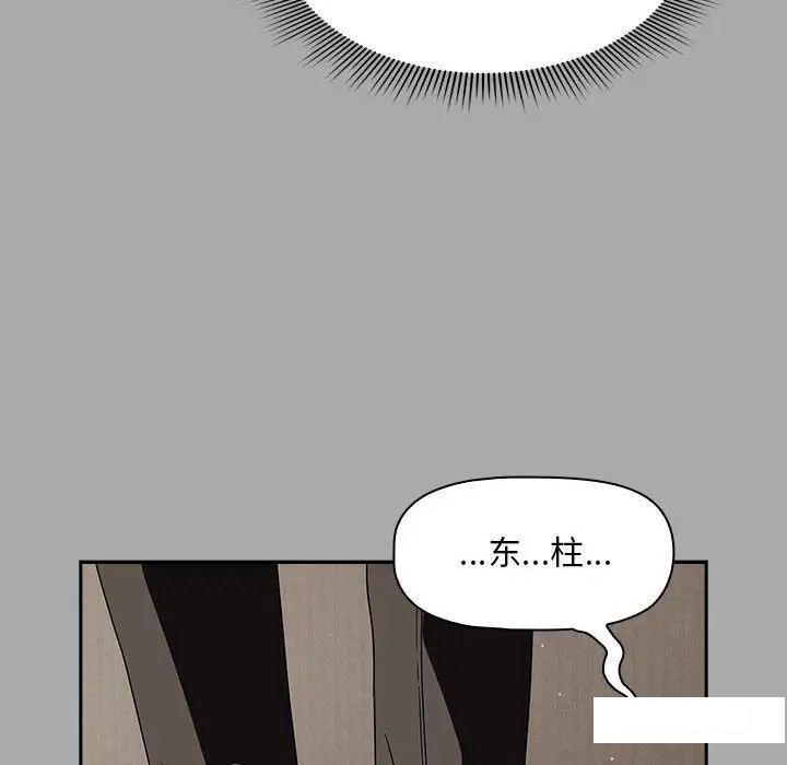 [韩国漫画] 欢迎加入粉丝团 剧情,女学生#[145P]-93