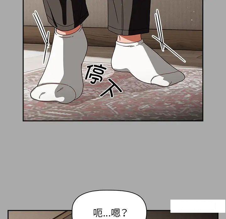 [韩国漫画] 欢迎加入粉丝团 剧情,女学生#[145P]-94