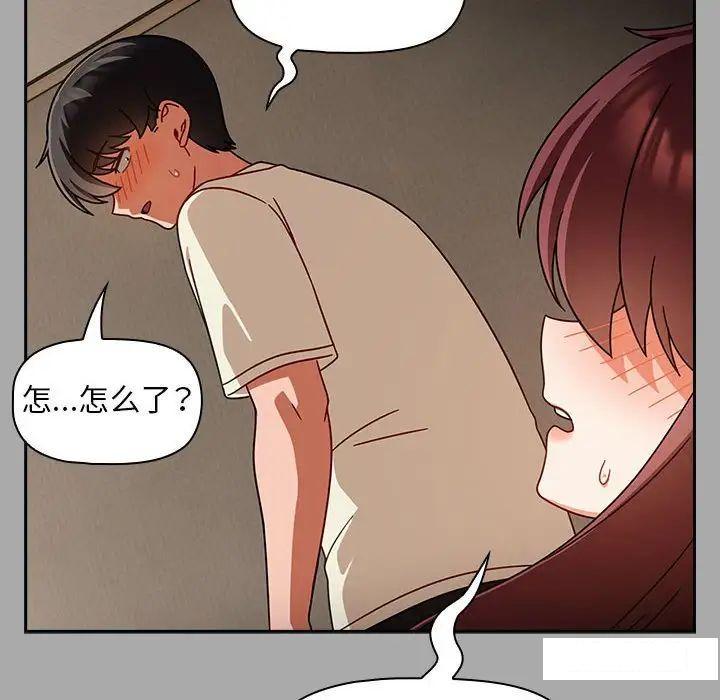 [韩国漫画] 欢迎加入粉丝团 剧情,女学生#[145P]-95