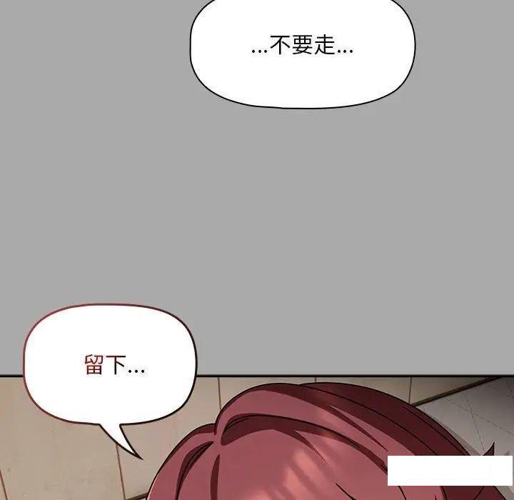 [韩国漫画] 欢迎加入粉丝团 剧情,女学生#[145P]-96
