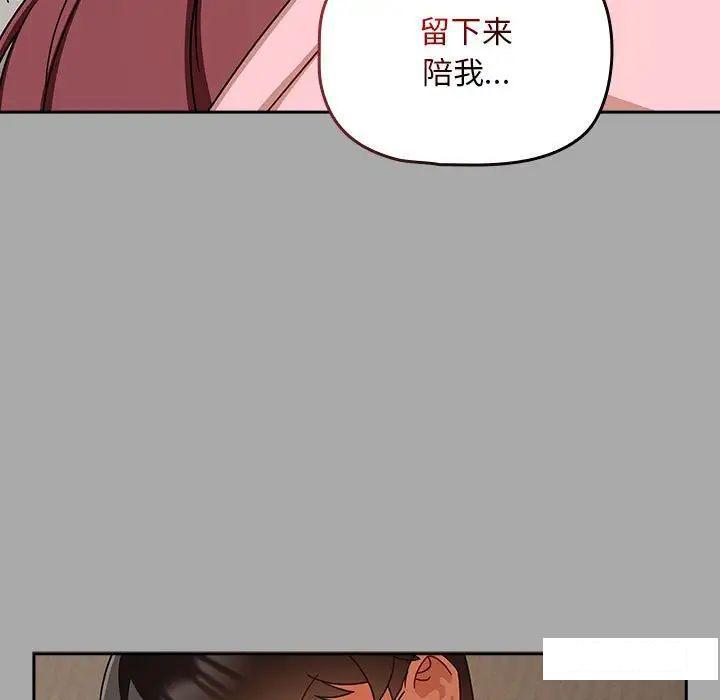 [韩国漫画] 欢迎加入粉丝团 剧情,女学生#[145P]-98