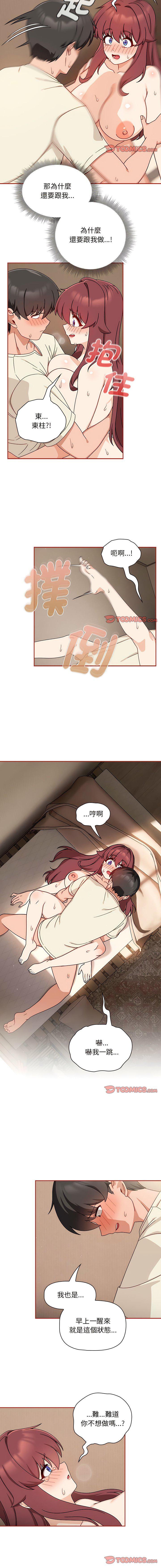 [韩国漫画] 欢迎加入粉丝团 剧情,女学生#[12P]-6