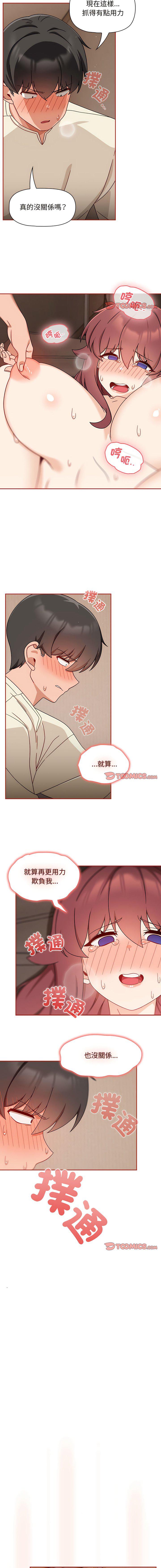 [韩国漫画] 欢迎加入粉丝团 剧情,女学生#[12P]-8
