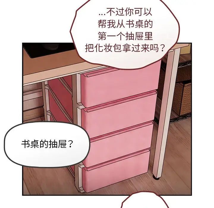 [韩国漫画] 欢迎加入粉丝团 剧情,女学生#[138P]-107