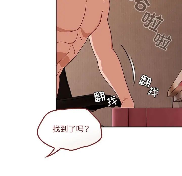 [韩国漫画] 欢迎加入粉丝团 剧情,女学生#[138P]-109