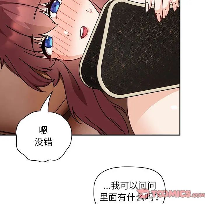 [韩国漫画] 欢迎加入粉丝团 剧情,女学生#[138P]-111