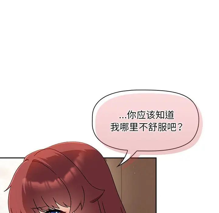 [韩国漫画] 欢迎加入粉丝团 剧情,女学生#[138P]-114