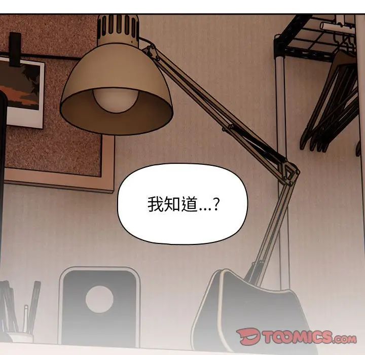 [韩国漫画] 欢迎加入粉丝团 剧情,女学生#[138P]-117
