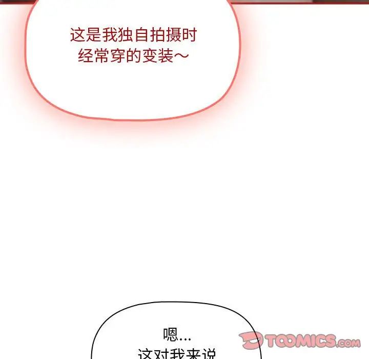 [韩国漫画] 欢迎加入粉丝团 剧情,女学生#[138P]-123