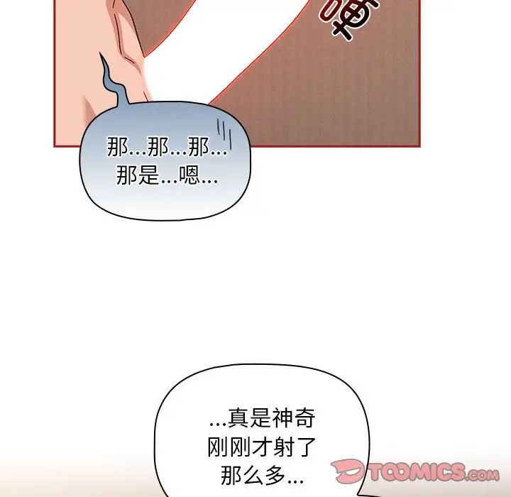 [韩国漫画] 欢迎加入粉丝团 剧情,女学生#[138P]-129