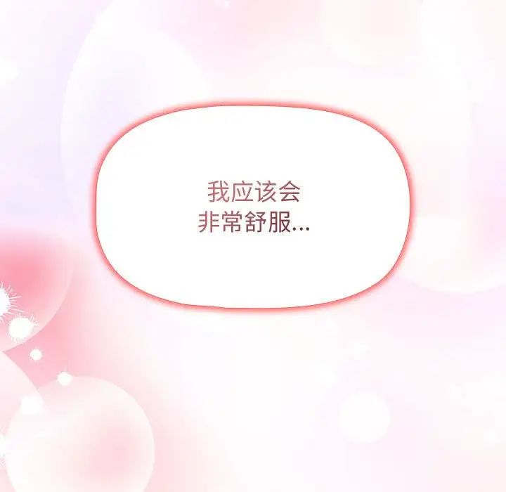 [韩国漫画] 欢迎加入粉丝团 剧情,女学生#[138P]-137