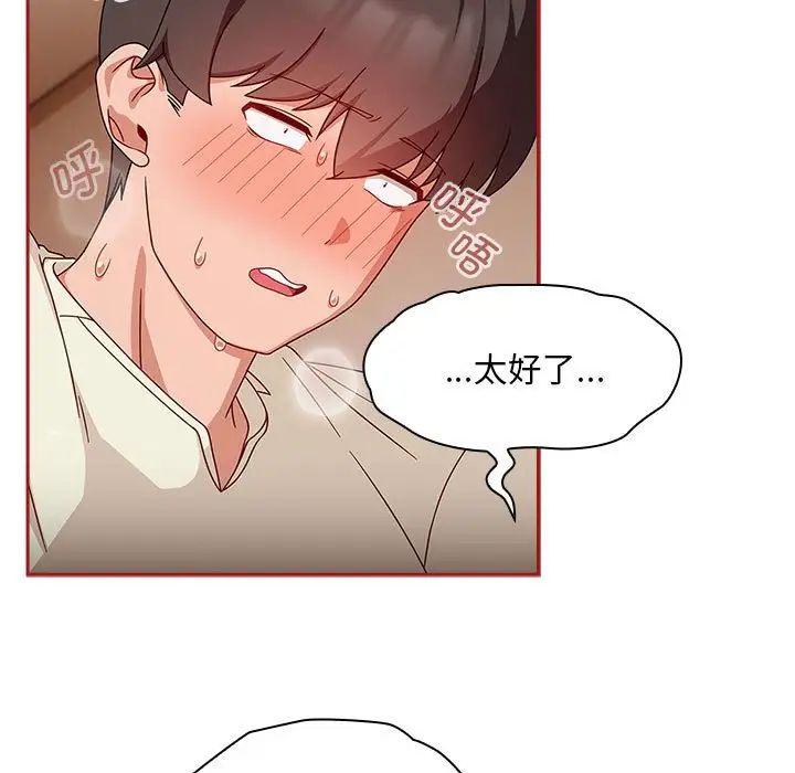 [韩国漫画] 欢迎加入粉丝团 剧情,女学生#[138P]-37