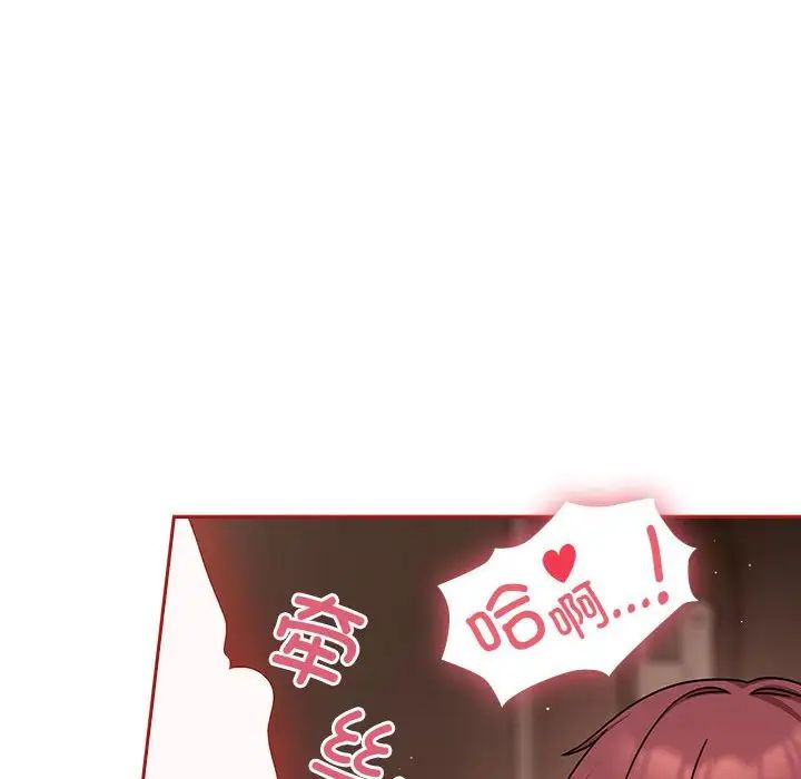 [韩国漫画] 欢迎加入粉丝团 剧情,女学生#[138P]-46