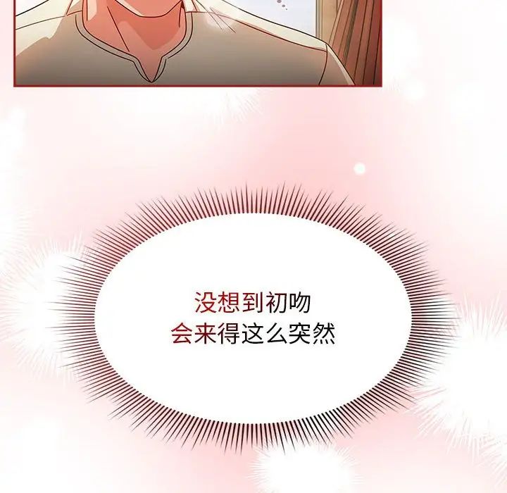 [韩国漫画] 欢迎加入粉丝团 剧情,女学生#[138P]-52