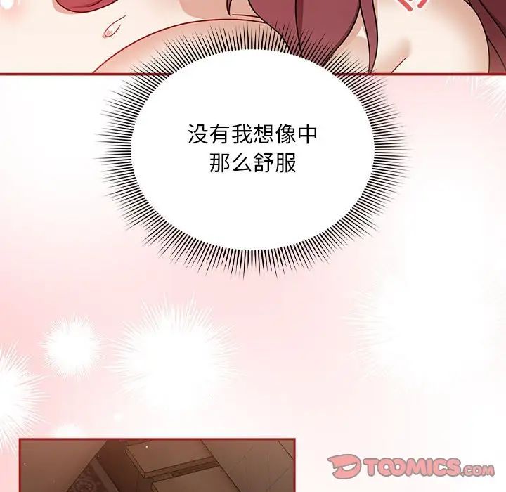 [韩国漫画] 欢迎加入粉丝团 剧情,女学生#[138P]-57