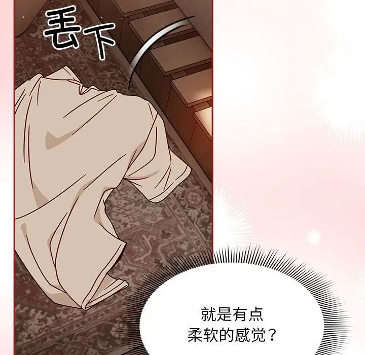 [韩国漫画] 欢迎加入粉丝团 剧情,女学生#[138P]-58