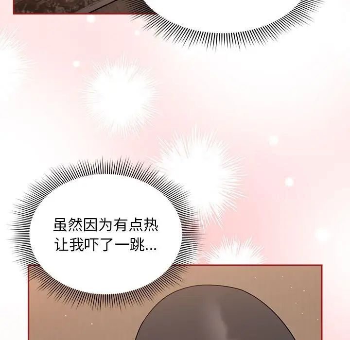 [韩国漫画] 欢迎加入粉丝团 剧情,女学生#[138P]-59