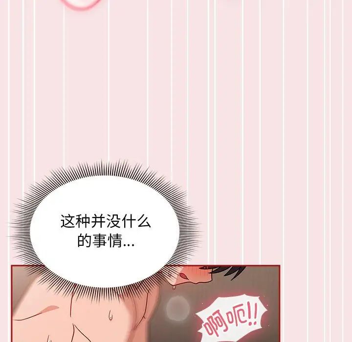[韩国漫画] 欢迎加入粉丝团 剧情,女学生#[138P]-71