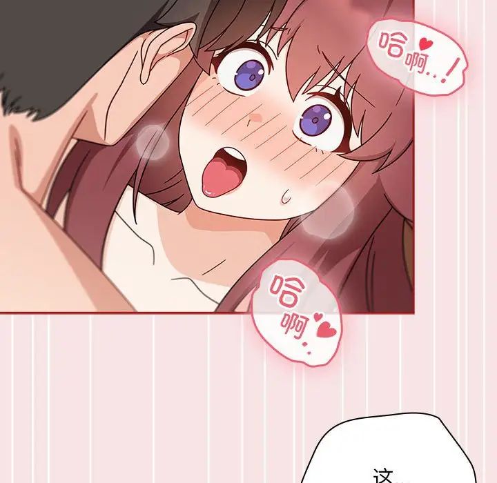 [韩国漫画] 欢迎加入粉丝团 剧情,女学生#[138P]-78
