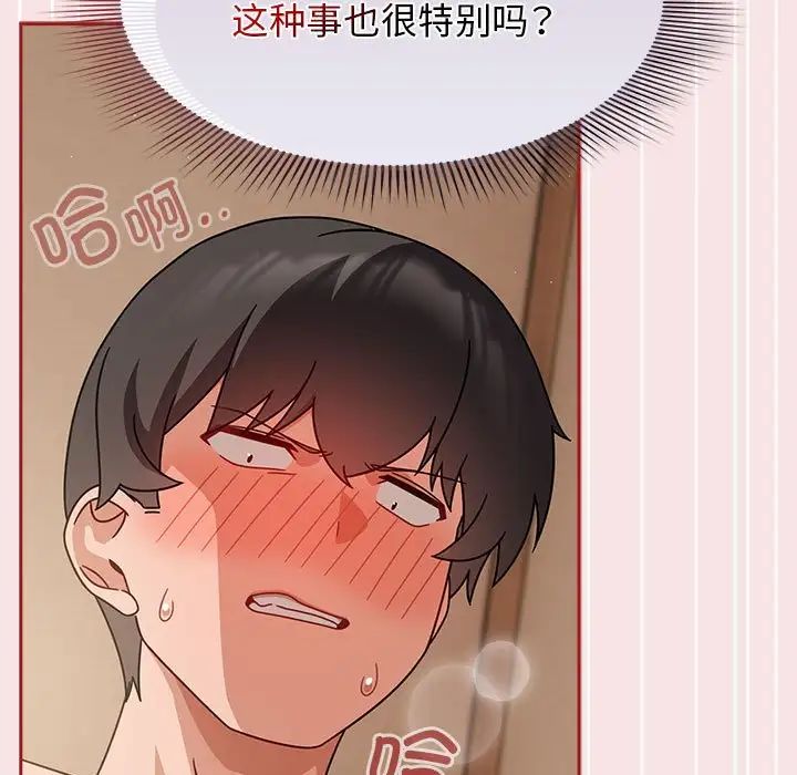 [韩国漫画] 欢迎加入粉丝团 剧情,女学生#[138P]-89