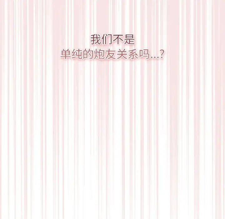 [韩国漫画] 欢迎加入粉丝团 剧情,女学生#[138P]-94