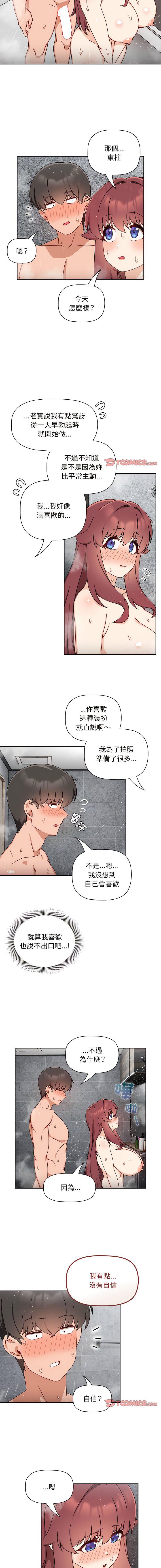 [韩国漫画] 欢迎加入粉丝团 剧情,女学生#[13P]-10