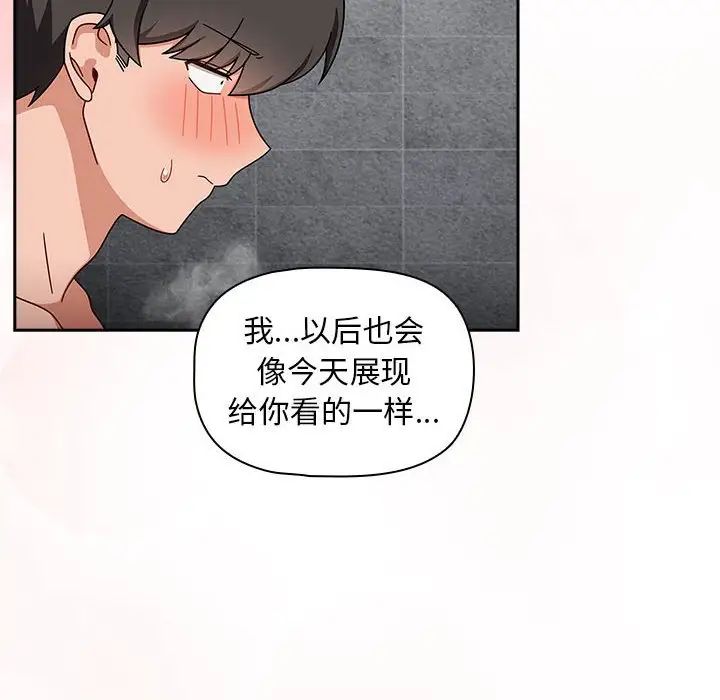 [韩国漫画] 欢迎加入粉丝团 剧情,女学生#[120P]-10
