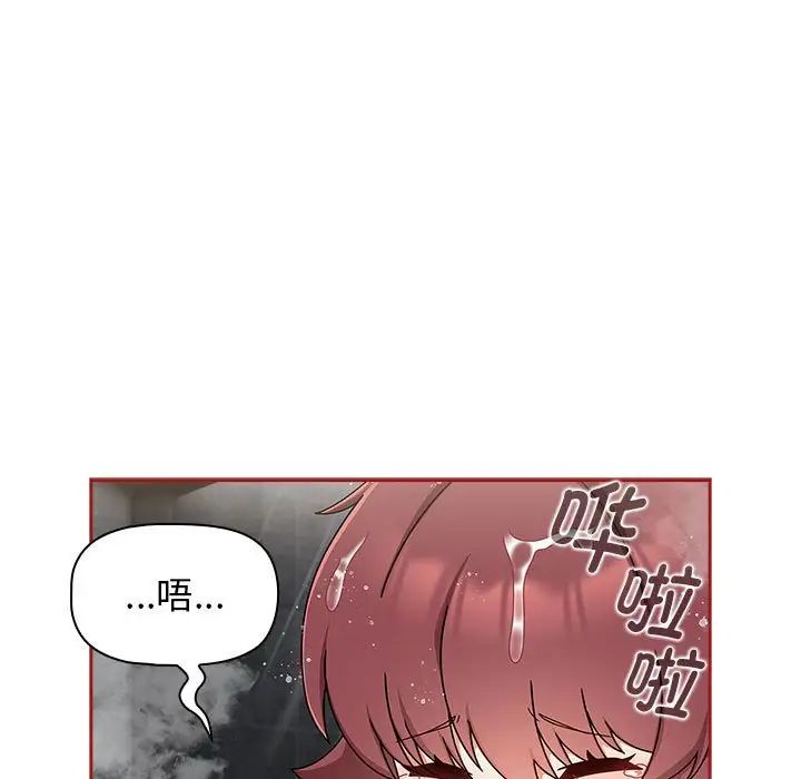 [韩国漫画] 欢迎加入粉丝团 剧情,女学生#[120P]-103