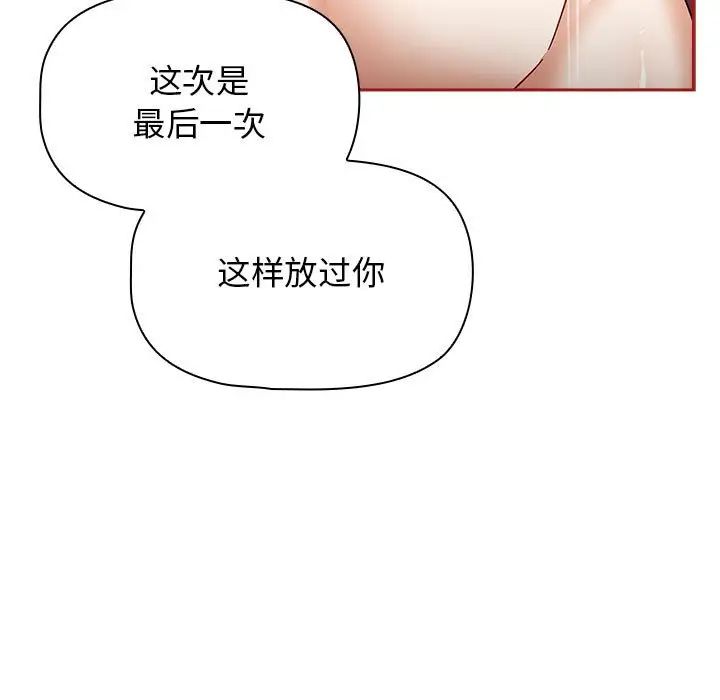 [韩国漫画] 欢迎加入粉丝团 剧情,女学生#[120P]-109