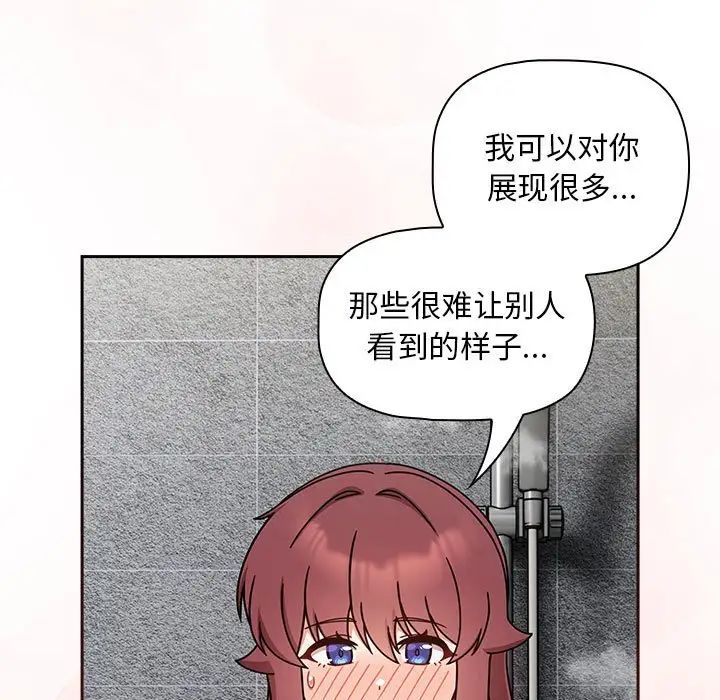 [韩国漫画] 欢迎加入粉丝团 剧情,女学生#[120P]-11