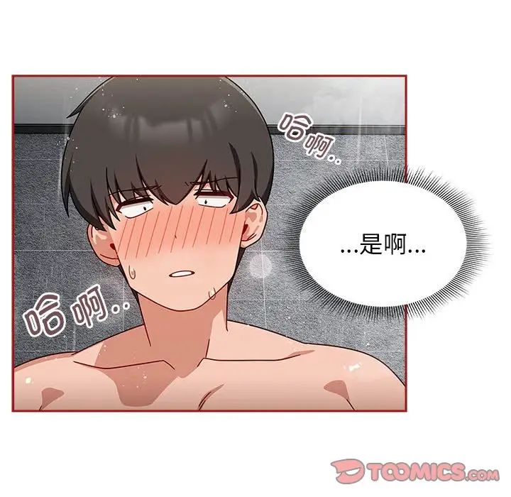 [韩国漫画] 欢迎加入粉丝团 剧情,女学生#[120P]-110
