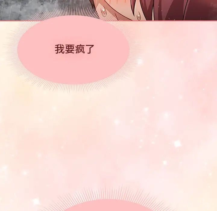 [韩国漫画] 欢迎加入粉丝团 剧情,女学生#[120P]-118