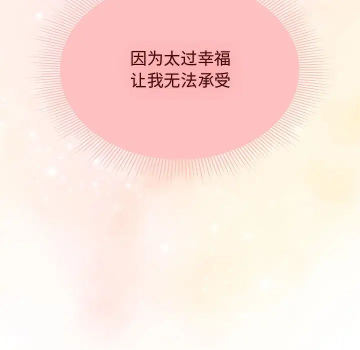 [韩国漫画] 欢迎加入粉丝团 剧情,女学生#[120P]-119