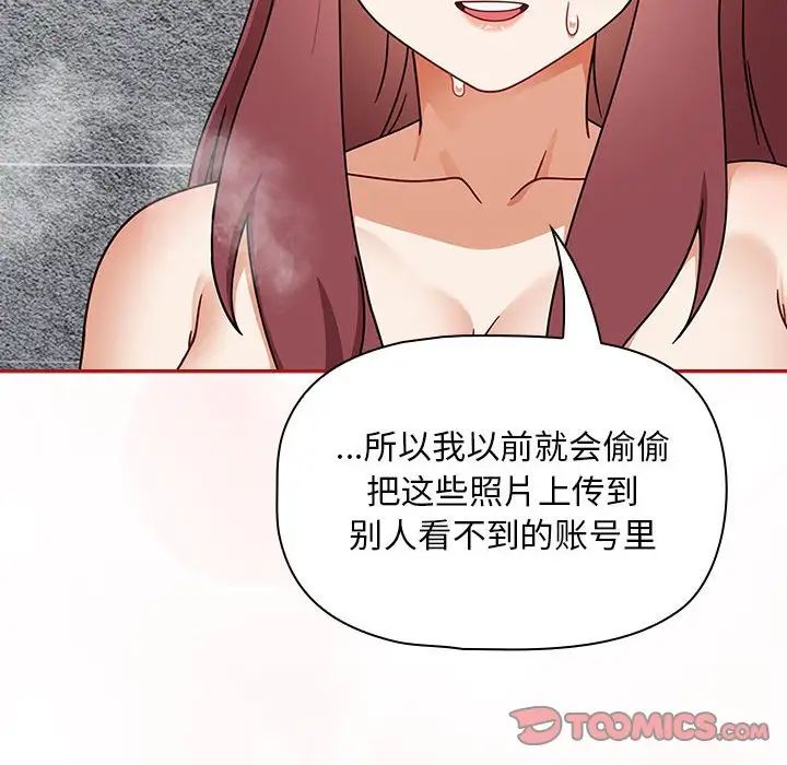 [韩国漫画] 欢迎加入粉丝团 剧情,女学生#[120P]-14