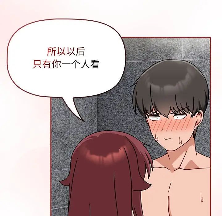 [韩国漫画] 欢迎加入粉丝团 剧情,女学生#[120P]-17
