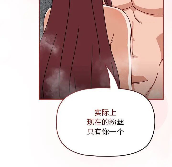 [韩国漫画] 欢迎加入粉丝团 剧情,女学生#[120P]-18