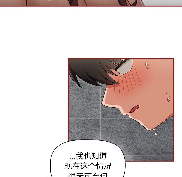 [韩国漫画] 欢迎加入粉丝团 剧情,女学生#[120P]-21