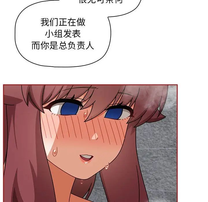 [韩国漫画] 欢迎加入粉丝团 剧情,女学生#[120P]-22