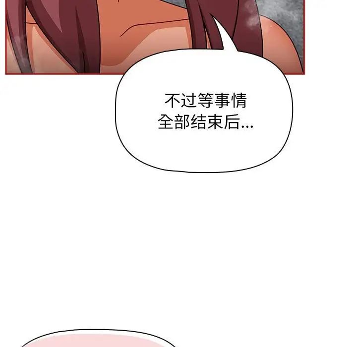 [韩国漫画] 欢迎加入粉丝团 剧情,女学生#[120P]-23