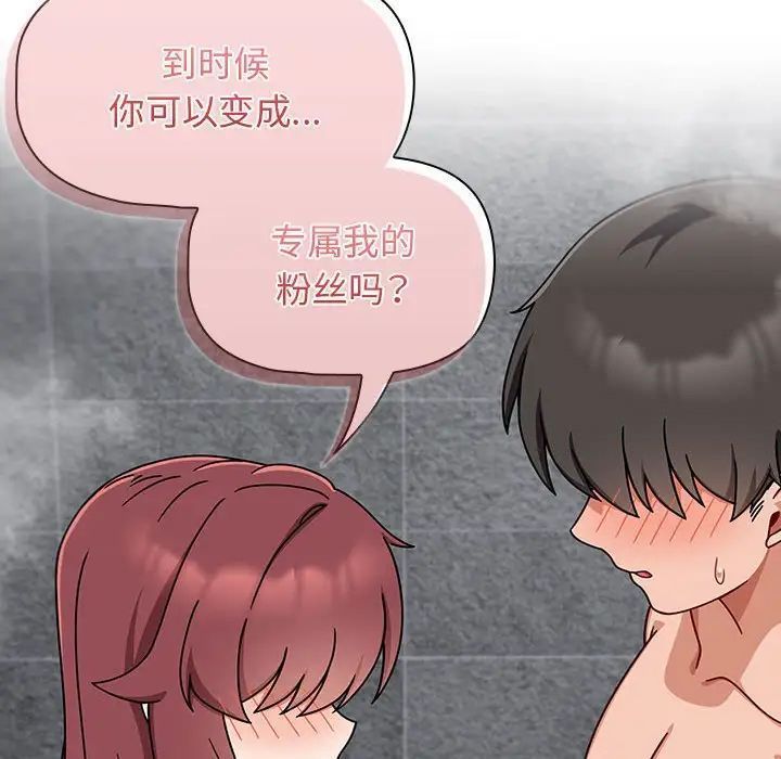 [韩国漫画] 欢迎加入粉丝团 剧情,女学生#[120P]-24