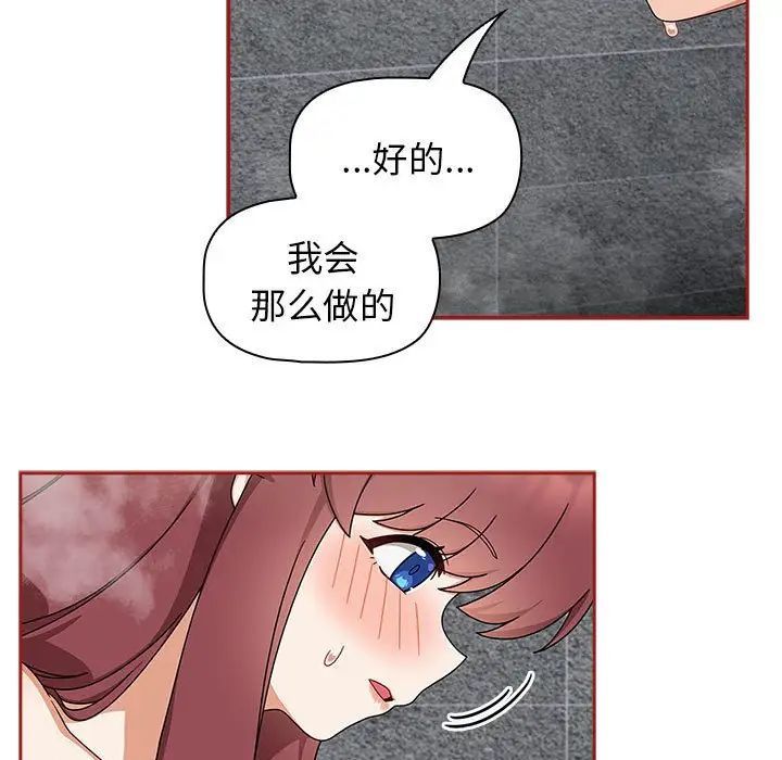 [韩国漫画] 欢迎加入粉丝团 剧情,女学生#[120P]-27