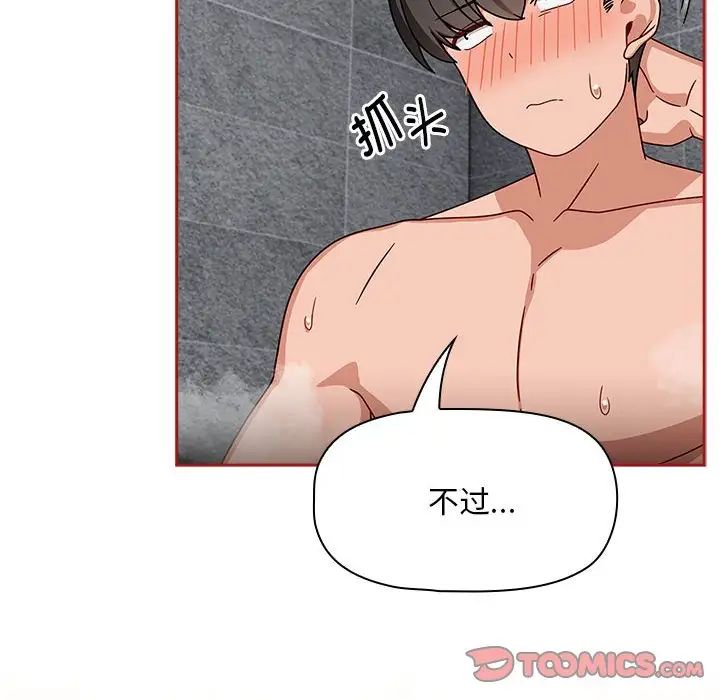 [韩国漫画] 欢迎加入粉丝团 剧情,女学生#[120P]-32